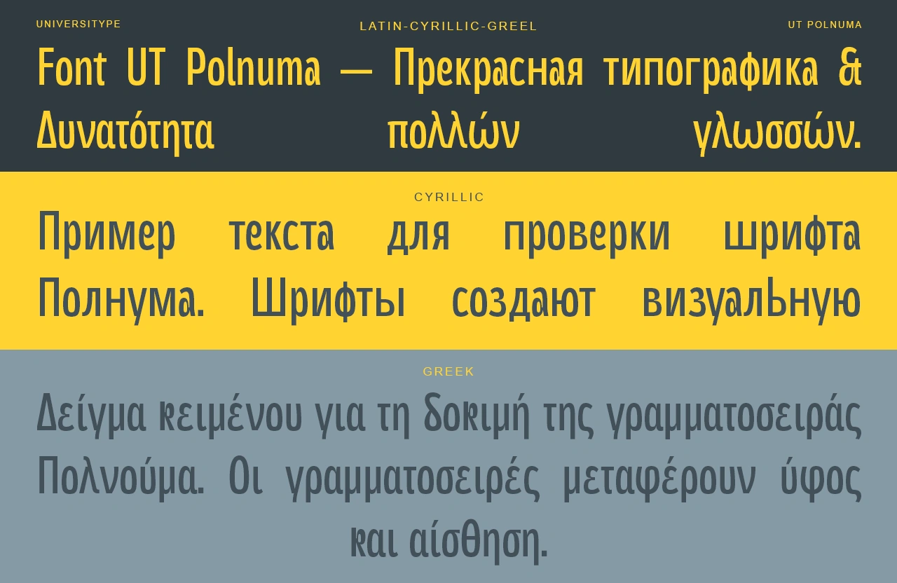 Ut Polnuma Preview 2